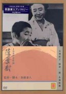 Aka : Tree Without Leaves (Engl...